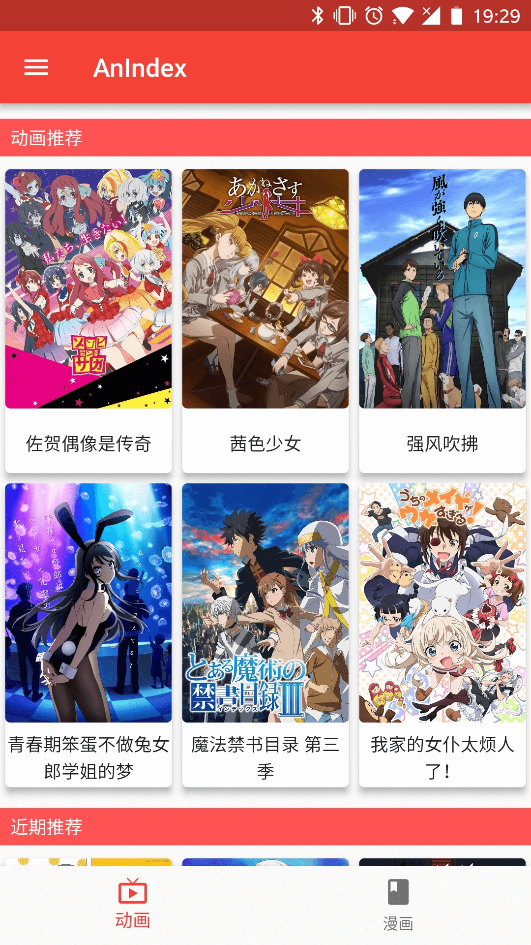 Anime Index It's All Widgets!